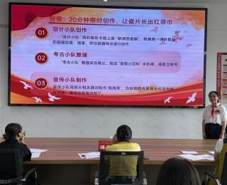 江夏少先队辅导员职业素养展示活动上，中山舰湖泗窑草把龙等亮相