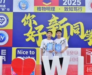 从小到大形影不离，双胞胎兄弟被武汉工程大学同一专业录取，未来继续并肩追梦