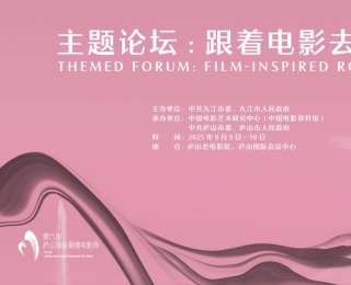 业界人士共话爱情电影创作与表达
