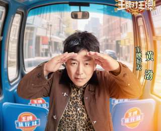 没来的关晓彤、“串场”的李昀锐，引发《王牌对王牌9》爆笑升级