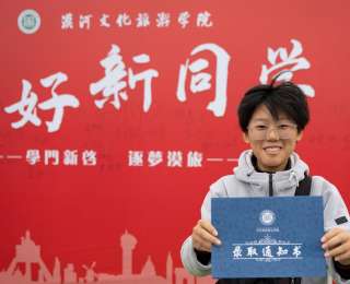 中国最北职业学院开学迎首批新生