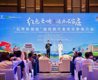2025石家庄国际旅行者欢乐季盛大启幕