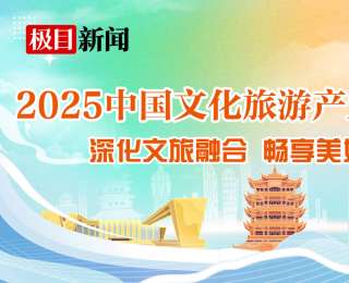 追加预约名额！2025中国文旅产业博览会观众在此预约