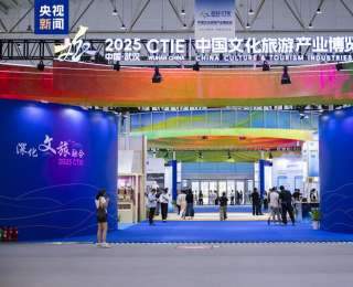 2025中国文化旅游产业博览会闭幕 文旅项目集中签约超230亿元