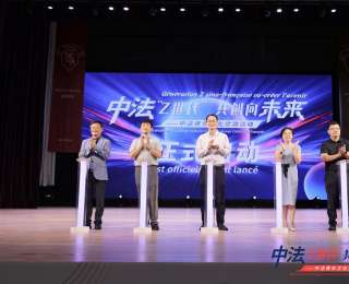 “中法‘Z世代’共创向未来”！中法青年文化交流活动在武汉开幕