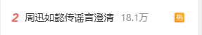 曾因《如懿传》被群嘲，周迅方正式回应争议：不应该被污蔑为“剧组霸凌者”