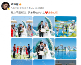 35岁女演员官宣结婚！男方比其小5岁