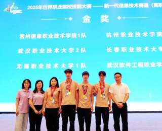 一金二银！武职学子绽放2025年世界职业院校技能大赛总决赛