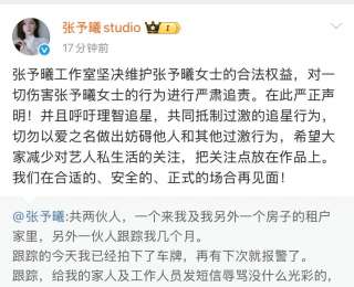 知名女星称被人跟踪，已拍下对方车牌：再有下次就报警