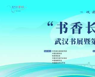 “书香长江”阅读周即将启动，500万元文化惠民券等你抢！