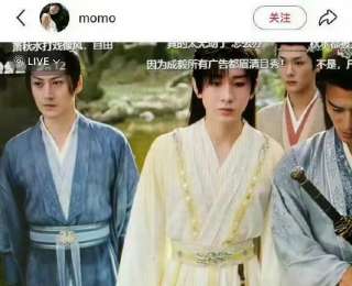 《赴山海》惊现成毅手拿剧本镜头，该剧开播5天引发吐槽声不断