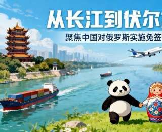 中国对俄罗斯免签，俄罗斯游客最爱的十大目的地出炉