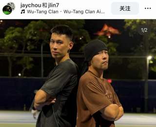 周杰伦与37岁林书豪合体放话：要拿温网2026双打冠军！搞笑聊天截图曝光