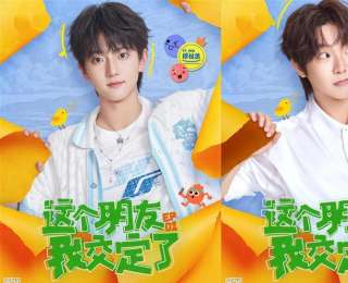 沈腾、欧豪、蓝盈莹畅谈交友秘诀，《三个少年3》首播启动交友妙招测评