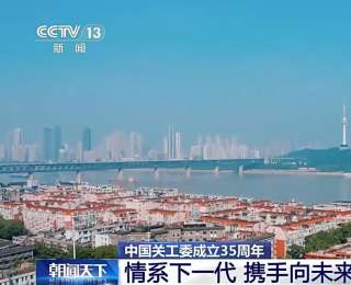“我們要發(fā)揮余熱 把知識(shí)經(jīng)驗(yàn)傳給年輕一代”