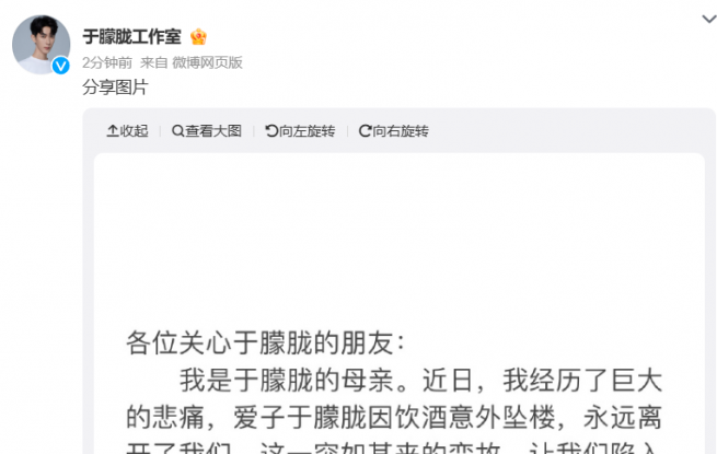 于朦胧母亲通过其工作室发文：后事已处理完，希望早日回归平静的生活