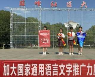 剪出中國字、說好普通話，這群小學(xué)生讓推普“聲”入人心