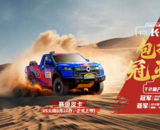 长城炮包揽敦耐赛T2量产组冠亚军 V6火炮即将上市交付