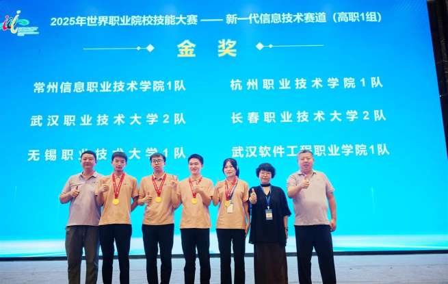 4人团队获世校赛总决赛争夺赛金奖，3人出自现场工程师班