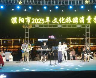 濮阳2025暑期文旅消费季圆满收官，探索龙都“出圈”背后的文旅产业突围战