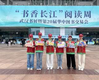 文旅志愿者護(hù)航書香盛會，“志愿紅”添彩文化江城