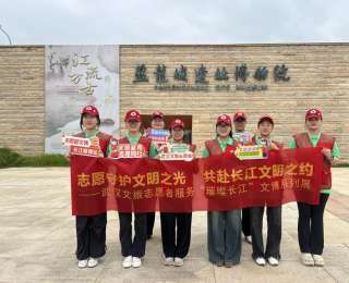 武汉“志愿红”与文明相遇，绘就长江文脉温暖画卷