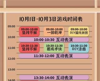 国庆启幕！东湖听涛邀您看升旗、唱红歌、逛园会