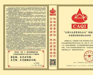 克丽缇娜荣获中国质量检验协会三项权威大奖，品质实力再获认可