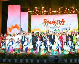 “平阳戏引力”！第四届蒲剧艺术周开幕式暨戏曲晚会在山西临汾举行
