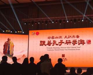好客山东·见识齐鲁！让我们“跟着孔子研学游”