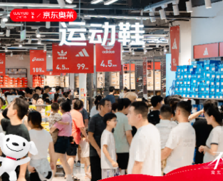 新城控股淮北吾悦广场丨国庆返乡必逛！淮北吾悦京东奥莱大牌折扣持续燃