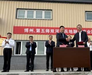 博州与第五师双河市兵地融合产业园揭牌