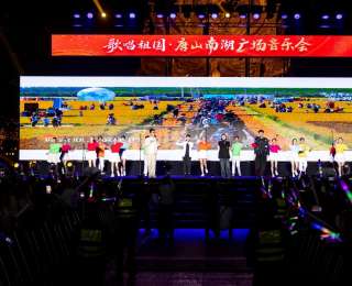 游客与歌唱家共同歌唱祖国，南湖广场音乐会唱响唐山