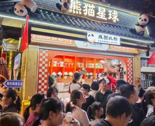 外国游客超六成购买“成都礼物”，国庆假期售出1.6万件文创