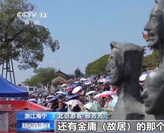 上午观潮 下午扫货 这个假期海宁掀起消费热潮