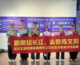 新象长江美术作品展：艺术家以笔墨绘长江，“红马甲”以服务增暖意