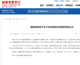 厦门理工学院拟更名为厦门理工大学