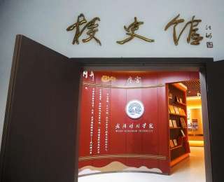 武汉晴川学院文化新地标落成！校史馆打造思政育人新阵地