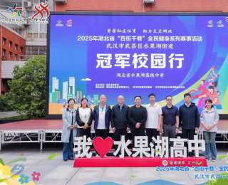 从围棋少年到国际跳棋冠军，特级大师回母校分享“人生棋子”