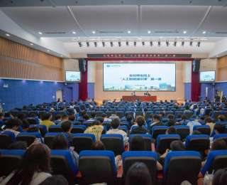 “AI没有北大、长职之分”！长江职院万人同上人工智能通识课，专家寄语高职生大有作为