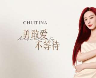 克丽缇娜官宣全球品牌代言人刘诗诗，携手美丽与优雅共赴勇敢爱