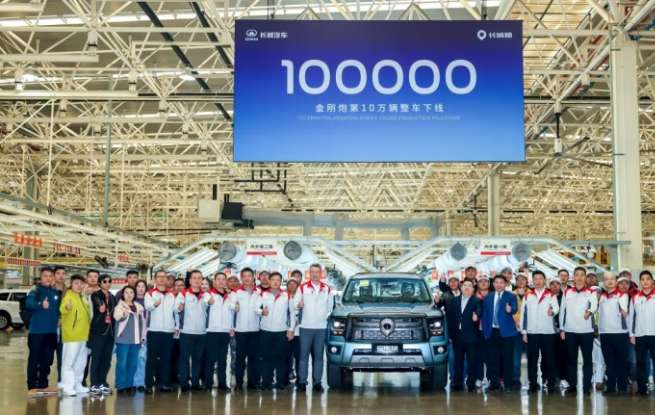 千锤百炼打磨硬核金刚品质 金刚炮第10万辆整车下线并交付