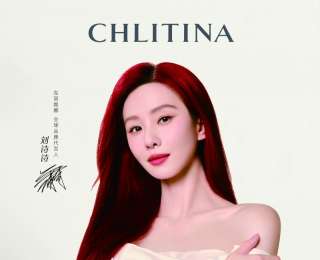 克丽缇娜携手刘诗诗：以优雅之姿，共启“勇敢爱，不等待”的美丽新章