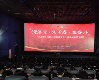 把思政课搬进电影院！三峡职院近300名师生共赴光影之约，爱国情怀“燃”起来