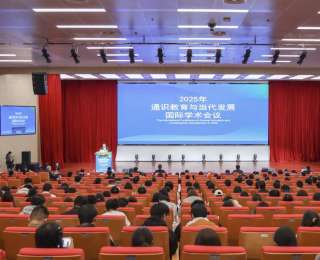 2025“通识教育与当代发展”国际学术会议在汉召开