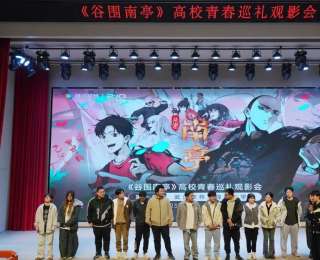 爆款动画的背后有群高职生，最小的19岁，刚上大二