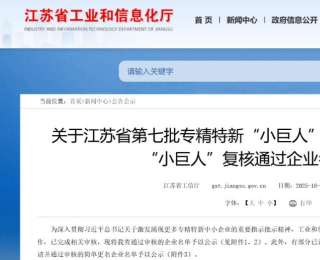 江苏邳州新增3家国家级专精特新“小巨人”企业