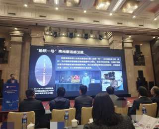 在轨运行超5个月，“地质一号”首批数据在汉发布 卫星精准识别新疆一处特定矿物分布