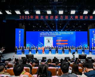 湖北创新方法大赛上演“最强大脑”对决，企业工程师擂台秀“解题秘籍”