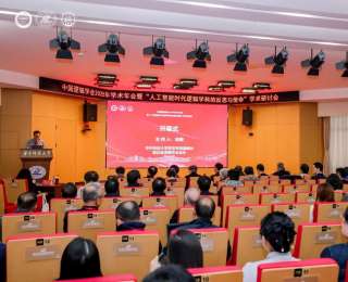 中国逻辑学会2025年学术年会在华科大举行